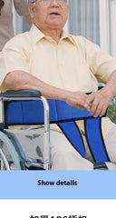 New Wheelchair Waist Girdling Band Mesh Breathable Elderly Wheelchair Anti-fall Azimuth Support Fixed Protecting Band