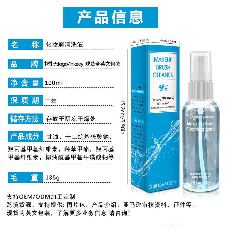 Makeup Brush Beauty Tools Powder Puff Cleaning Agent